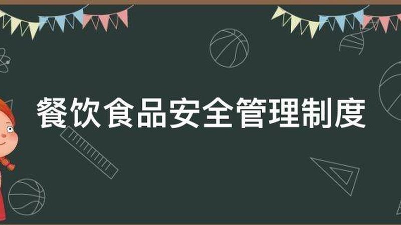 学校食材配送价格构成揭秘